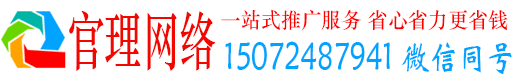 桥西官理网络推广开户